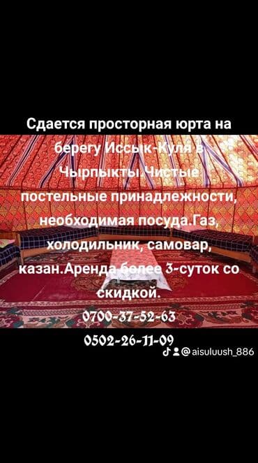 продам вагончик на колесах: Боз үй, ЮРТОЧНЫЙ — 1