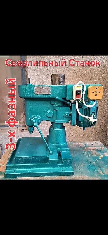 Холодильное оборудование: 🔴ПРОДАЮ : СВЕРЛИЛЬНЫЙ СТАНОК 🔴3-х Фазный 🔴пр-во СССР 🔴в Хорошем — 4
