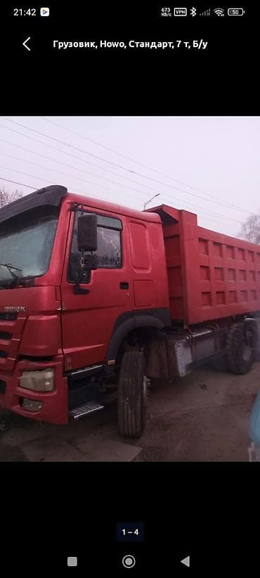 odyssey absolute: Грузовик, Howo, Стандарт, Б/у — 1