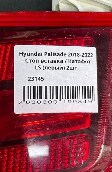 one stop: Hyundai 2018 г., Б/у, Оригинал, Корея — 6