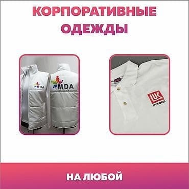 рекламные баннеры бишкек: Оперативная печать и брендинг «Вкус и Цвет» Комплексные услуги по — 6