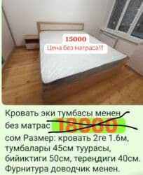 Двуспальная кровать, Новый, Без матраса, длина - 200 см