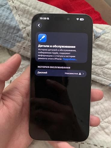 iphone 11: IPhone 15 Pro Max, Б/у, 256 ГБ, Natural Titanium, Коробка, 84 % — 3