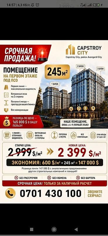 Продаю Коммерческое помещение 245 м² на первом этаже - Газ подведен - at lalafo.kg Продаю Коммерческое помещение 245 м² на первом этаже - Газ подведен -