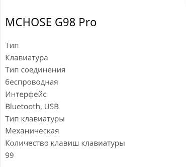 hp 1022: Клавиатура, Механическая, Bluetooth подключение, Размер: 100% — 5