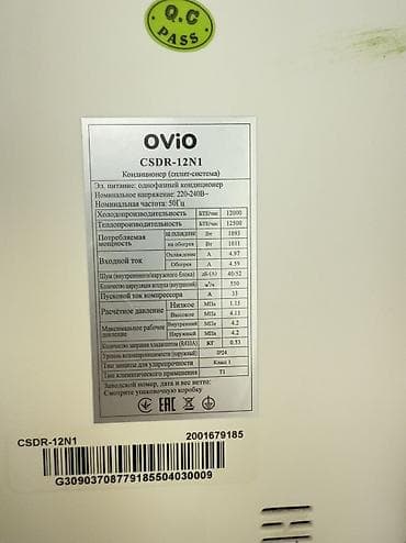 oi номер: Сплит-система — 2