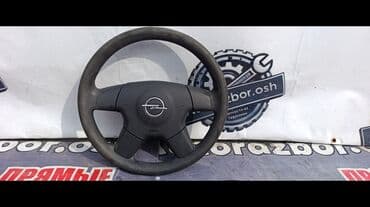 фреон авто кондиционера: Руль Opel 2004 г., Б/у, Оригинал, Германия — 2