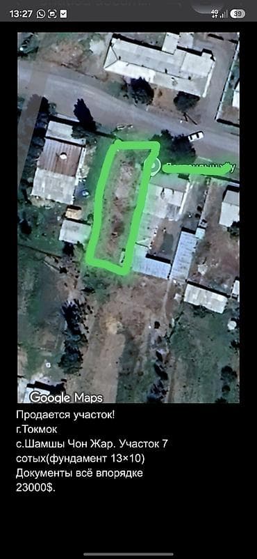 Кыймылсыз мүлк: 7 соток — 1