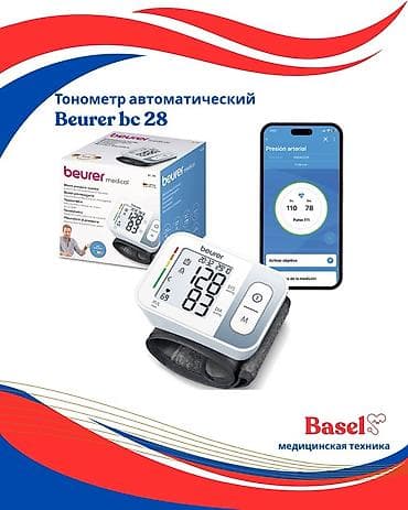 Мед. товарлар: Тонометр автоматический Beurer BC 28 (на запястье) - Тип: электронный — 1