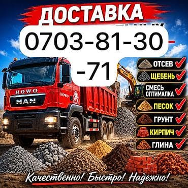 Оптималка: Оптималка, Чистая, В тоннах, Хово — 1