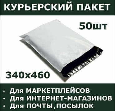 коробки 5 слойные: Полиэтилен Баштык, Жаңы — 3