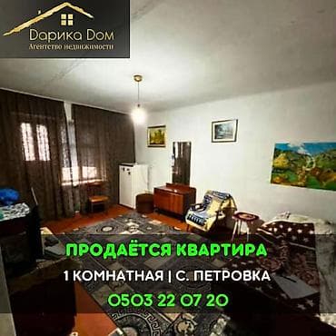 квартира военный антоновка: 2 комнаты, 60 м² — 2