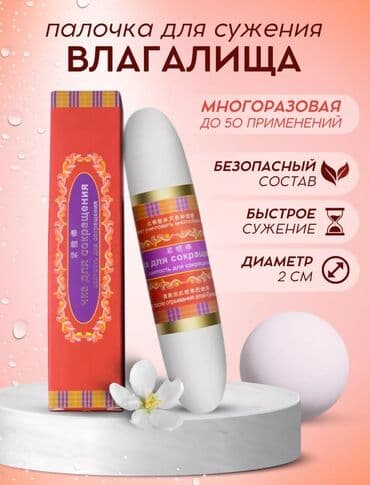 Чка палочка