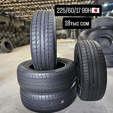 одиссей левый: Шины 225 / 60 / R 17, Лето, Комплект, Легковые, Япония, Yokohama — 1