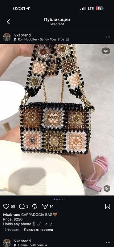 Сумка CAPADOCIA BAG - Ручная плетёная сумка из крупных бусин и — 1