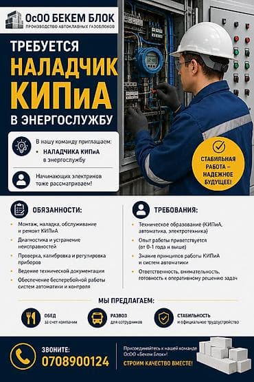 На завод по производству автоклавных газоблоков ОсОО "Бекем Блок" lalafo.kg да На завод по производству автоклавных газоблоков ОсОО "Бекем Блок"