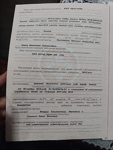 Продажа домов: Продаём пол/дома с отличным участком. с. Чон - Арык. ул. Чодронова — 2