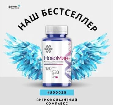 Натуральность, безопасность и эффективность ‼️ высокоэффективные