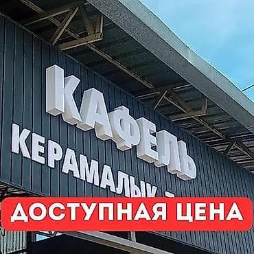 баннер на заказ: | Вывески, Лайтбоксы, Таблички, | Монтаж, Демонтаж, Разработка дизайна — 3