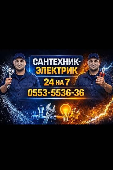 mi max 3: Монтаж и замена сантехники Больше 6 лет опыта — 1