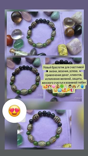 Браслет, Нефрит, Женские, Новый