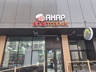 прадуктовый магазин: АНАР Market — продуктовый магазин у дома. требуется продавец кассир — 8