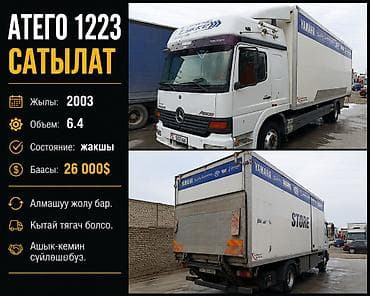 атэго: Грузовик, Mercedes-Benz, Стандарт, Б/у — 6