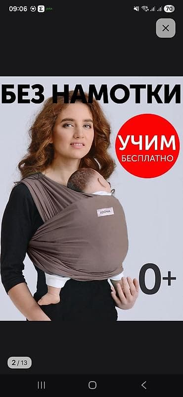 сумка поясная: Продам слинг 0+ без намотки. можно сказать новый. цена 1500с — 1