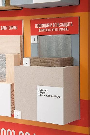 термо тарелка: Базальт! Жылулоо учун базальт(базалит) плиталары. Кенири туру — 3