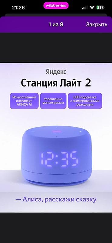 бу калонки: Продаю Алиса колонку с часами б/у сам пользуюсь очень удобный и — 1