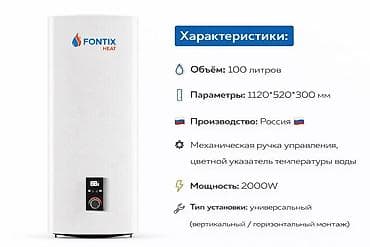 50: Накопительный водонагреватель Объем бака: 50 л, Регулятор температуры — 3