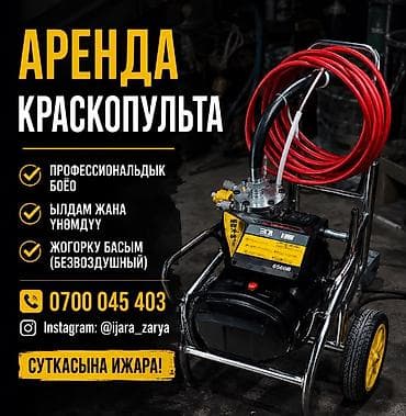 сухой фен: Строительные леса Бетономешалка Опалубка Отбойный молоток Бензопила — 6