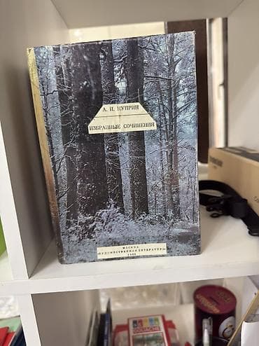 На русском языке, Б/у, Самовывоз, Платная доставка — 2