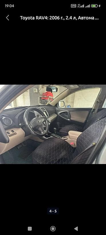 бокс багажник: Toyota RAV4: 2006 г., 2.4 л, Автомат, Бензин, Кроссовер — 3