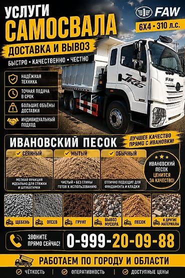 rex sprinter: Доставка щебня, угля, песка, чернозема, отсев — 1