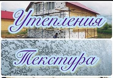 Ремонт фасада | Пенополистирол До 1 года опыта