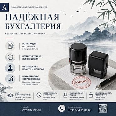 помещение под нотариус: Юридические услуги | Трудовое право, Финансовое право | Консультация, Аутсорсинг — 1
