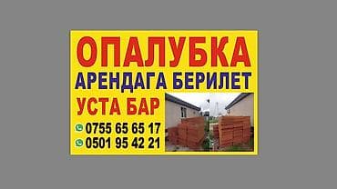 салоны в аренду: Аренда инструментов — 3