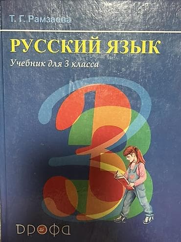 адабият 8 класс электронный учебник: Учебники Б/у Набор школьных учебников: 1) Литература — 5