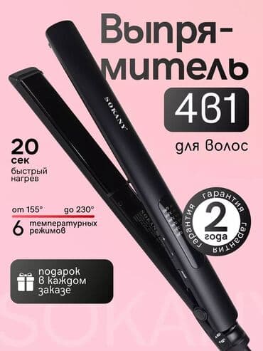 фен сокани: Бесплатная доставка доставка по городу бесплатная Представляем вам — 4