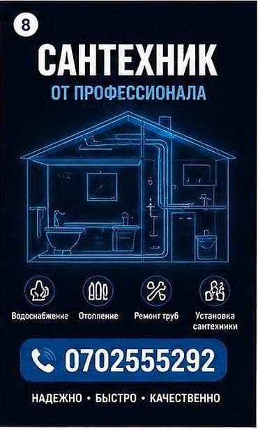 сантехника монтаж: Сантехник сантехника — 1