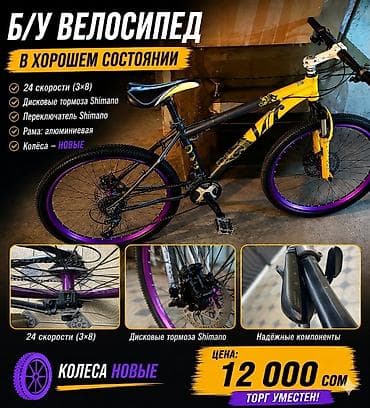 step 2: Надо настроить скорость переключатели и тормоза Торг уместен 🚲 — 2