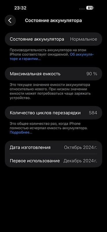 iphone 14 pro max black: IPhone 16 Pro Max, Б/у, 256 ГБ, Золотой, Коробка, 90 % — 3