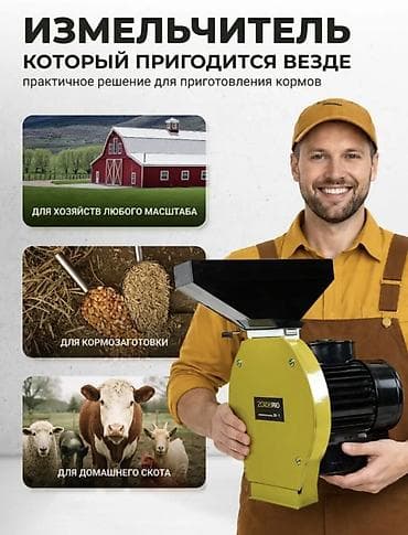 насадки на миксер: Зернодробилка, Однофазное 220 В, Новый — 5