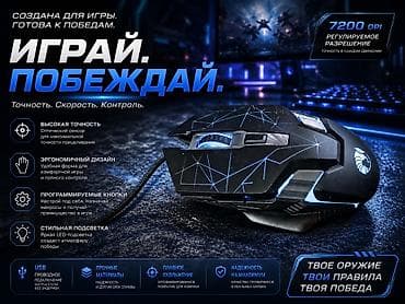 🖱️🧑‍💻Игровая мышь RAIKU G703 — это проводная модель с RGB-подсветкой
