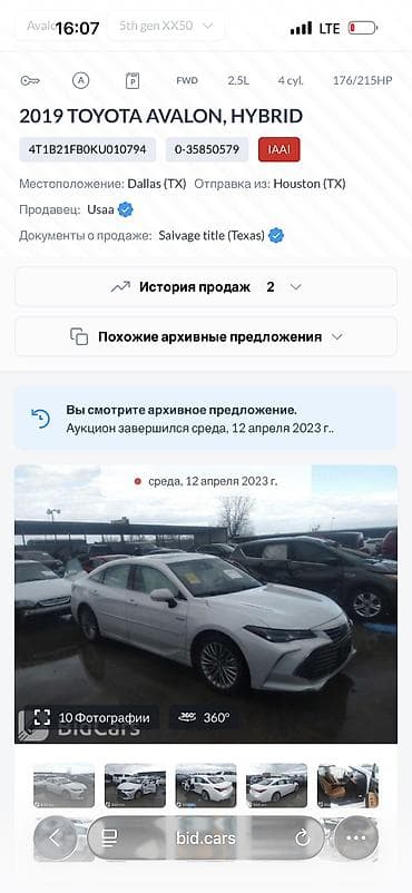 зимние шины бишкек цены: Toyota Avalon: 2019 г., 2.5 л, Автомат, Гибрид, Седан — 6