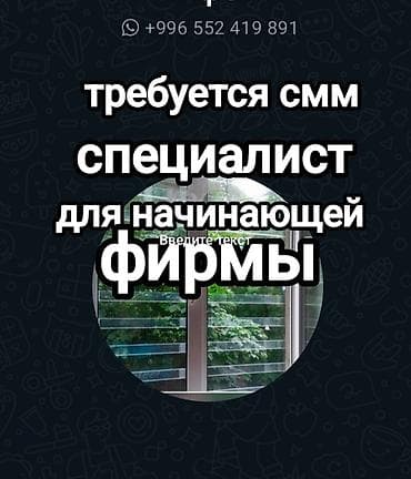 SMM-специалист
