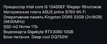 timekettle w4 pro: Компьютер, ядер - 10, ОЗУ 32 ГБ, Игровой, Новый, Intel Core i5, NVIDIA GeForce RTX 3080, NVMe — 2