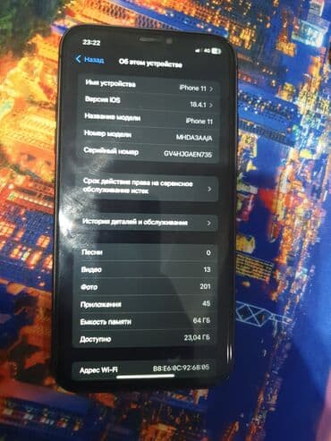 айфон 11 про макс 256 гб цена в бишкеке бу: IPhone 11, Колдонулган, 64 ГБ, Jet Black, Коргоочу айнек, Каптама, 75 % — 4