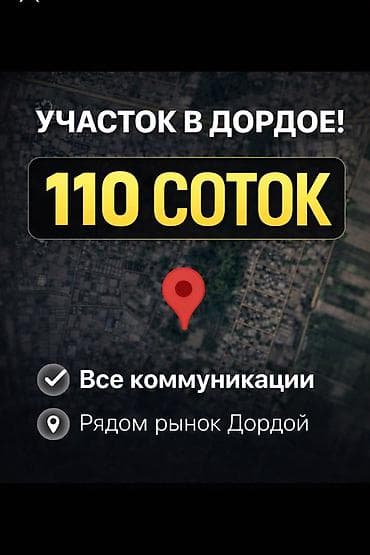 участок боконбай: 110 соток, Для бизнеса, Красная книга — 1